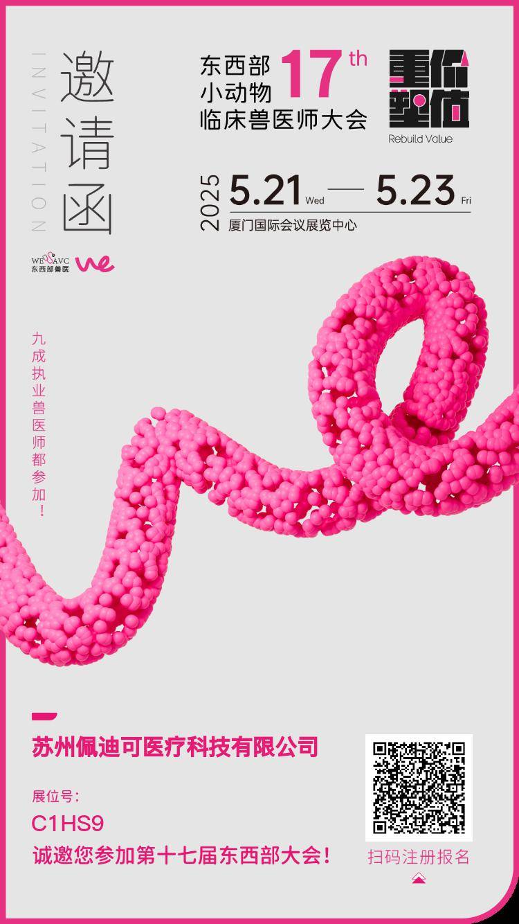 展商分享图片