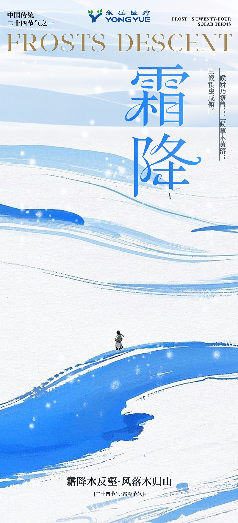 摄图网_700739369_二十四节气霜降aigc全屏海报(非企业商用)