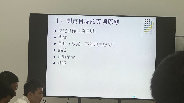 五项管理 管理层培训课