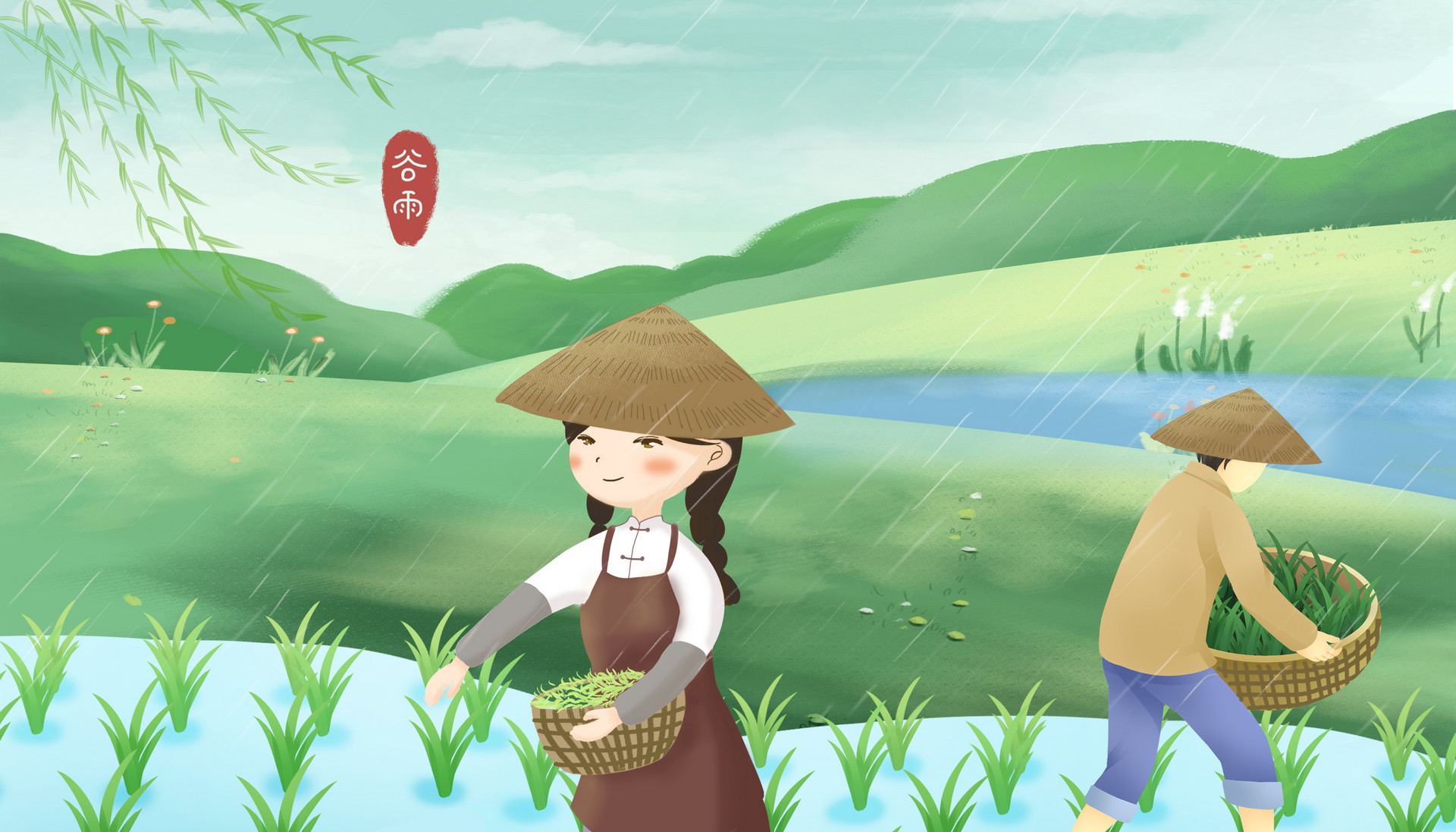 谷雨